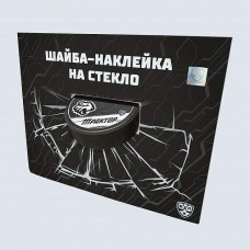 ШАЙБА НА СТЕКЛО "KHL OFFICIAL" ТРАКТОР