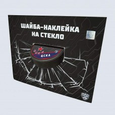 ШАЙБА НА СТЕКЛО "KHL OFFICIAL" ЦСКА